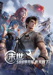 51影视国漫星轨列车